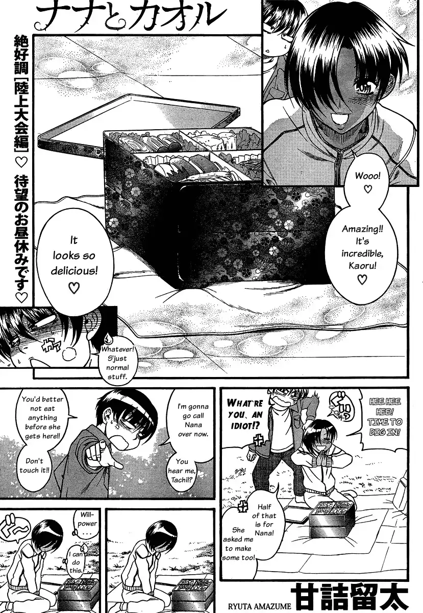 Nana to Kaoru - Chapter 65 Page 1