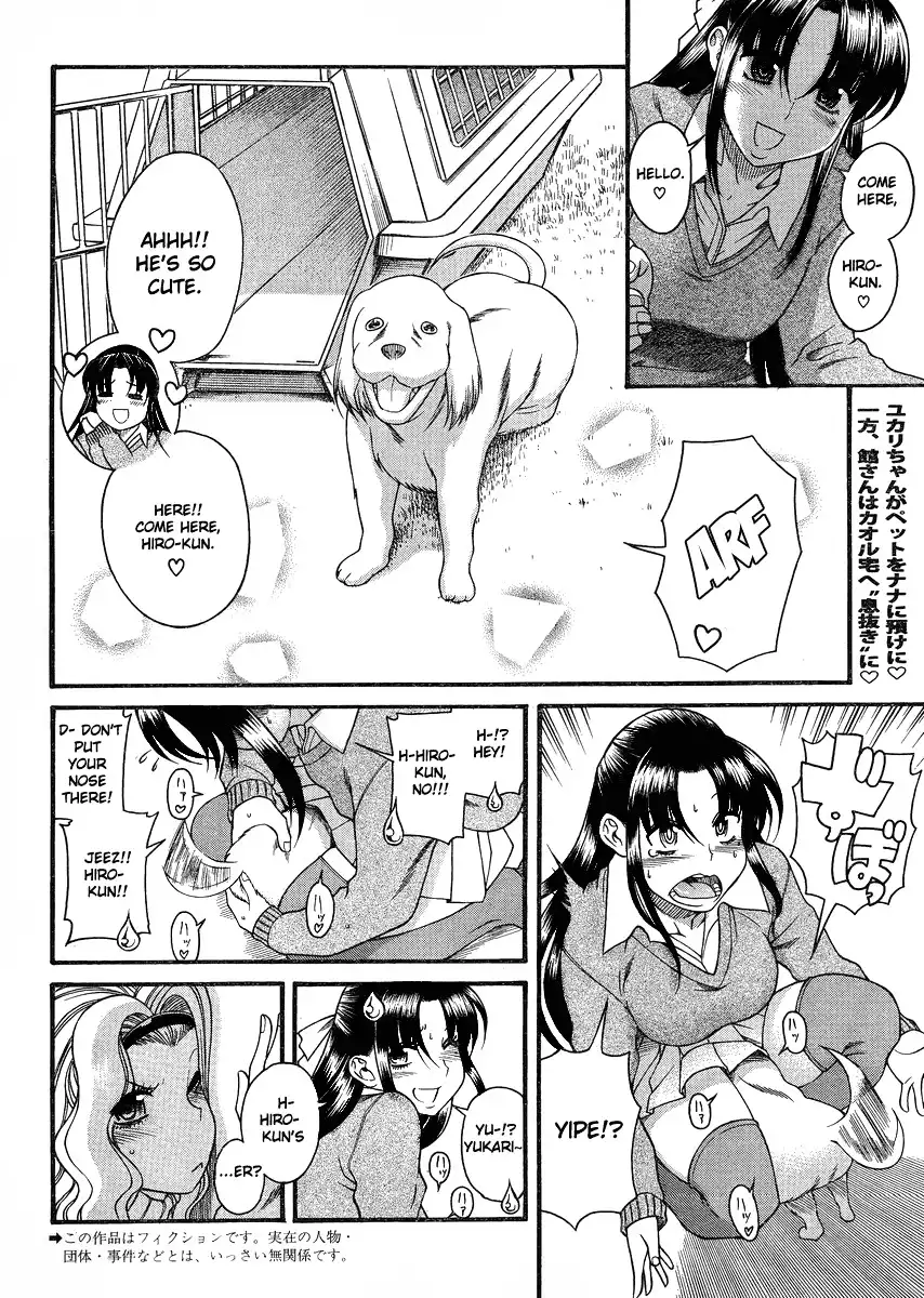 Nana to Kaoru - Chapter 68 Page 2
