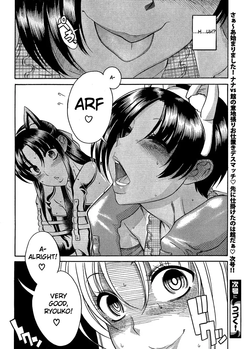 Nana to Kaoru - Chapter 70 Page 18