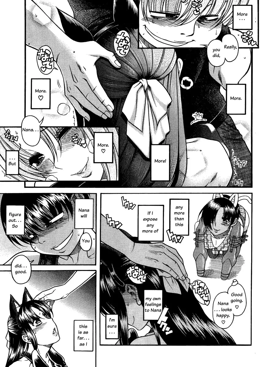 Nana to Kaoru - Chapter 73 Page 7