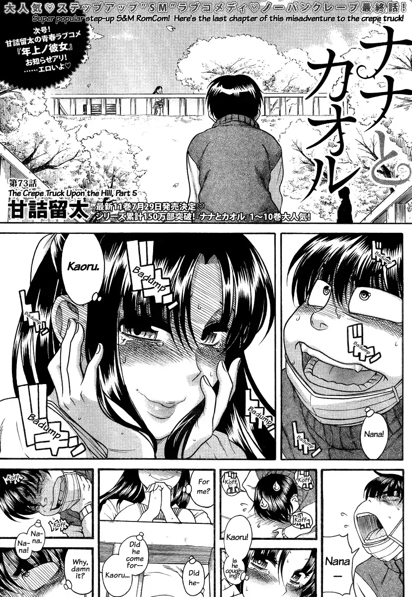 Nana to Kaoru - Chapter 95 Page 2