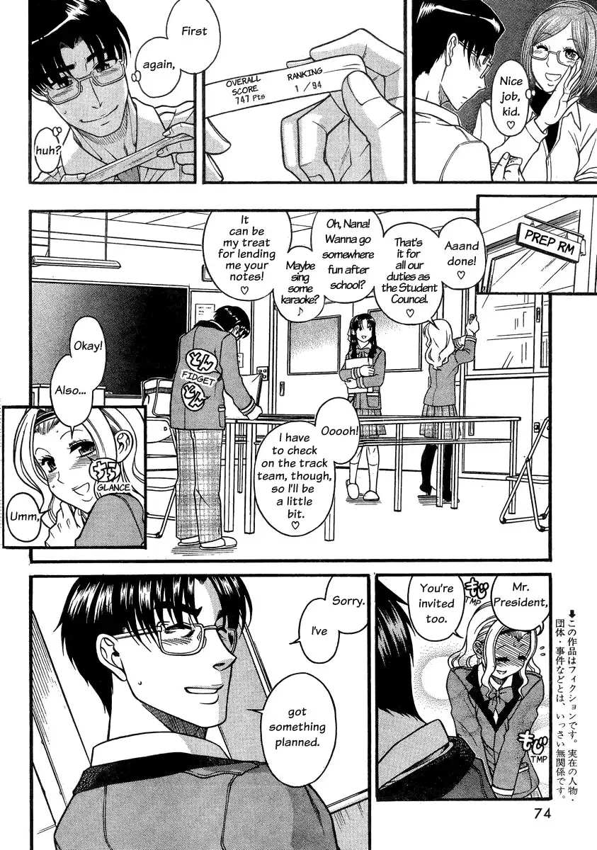 Nana to Kaoru - Chapter 96 Page 4