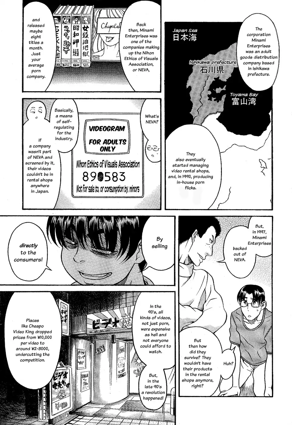 Nana to Kaoru - Chapter 98 Page 12