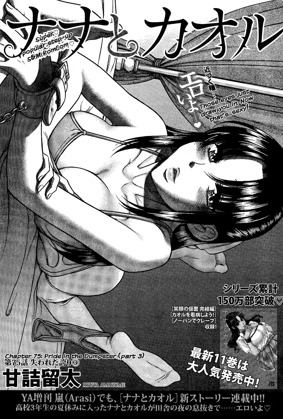Nana to Kaoru - Chapter 98 Page 2