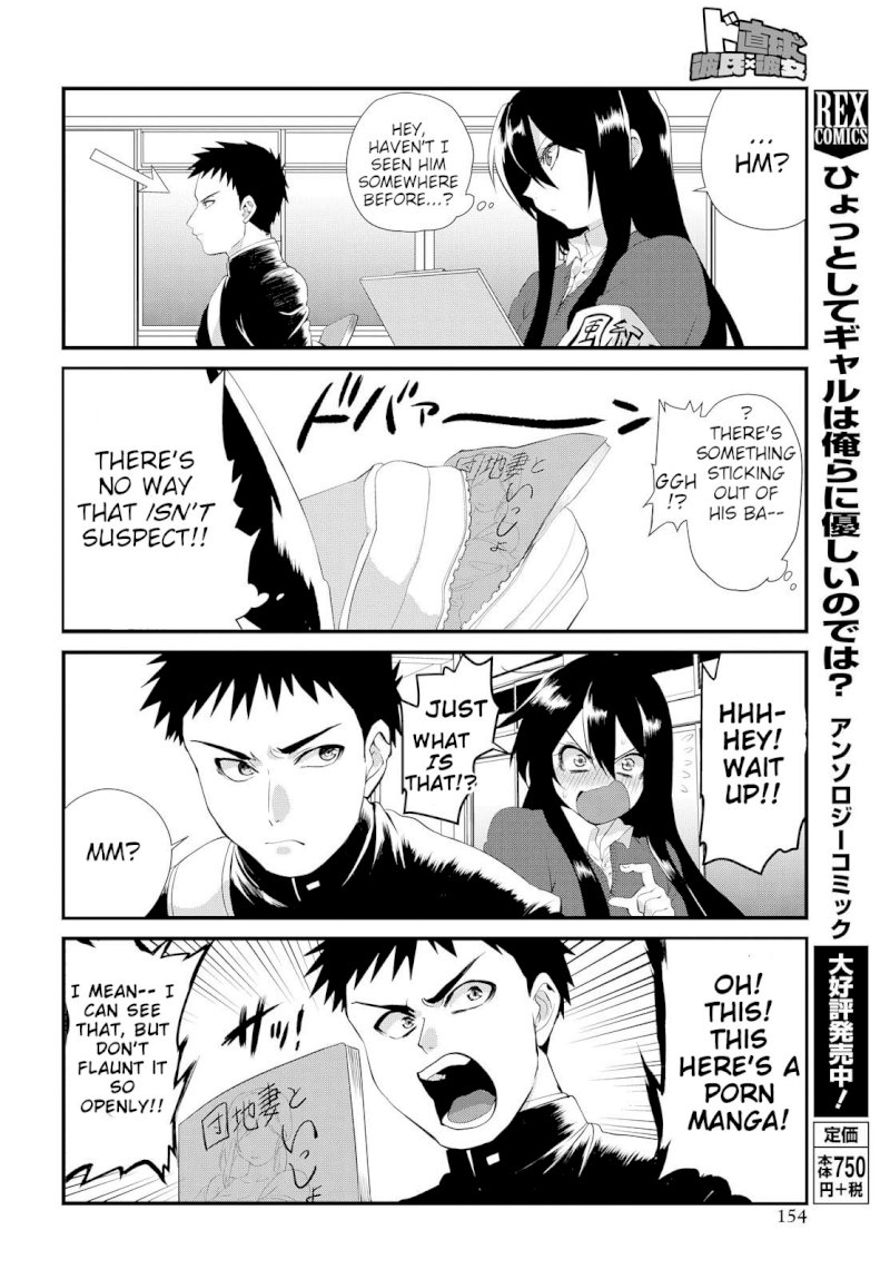 Do Chokkyuu Kareshi x Kanojo - Chapter 1 Page 8