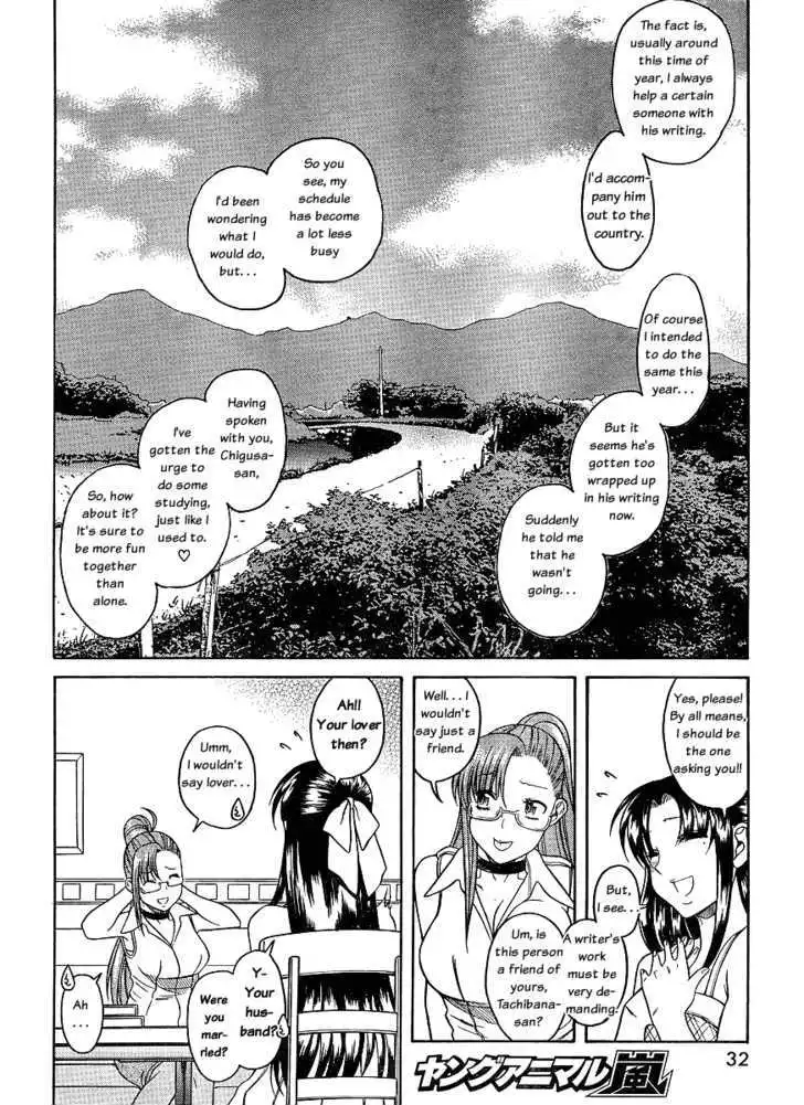 Nana to Kaoru: Black Label - Chapter 1 Page 12