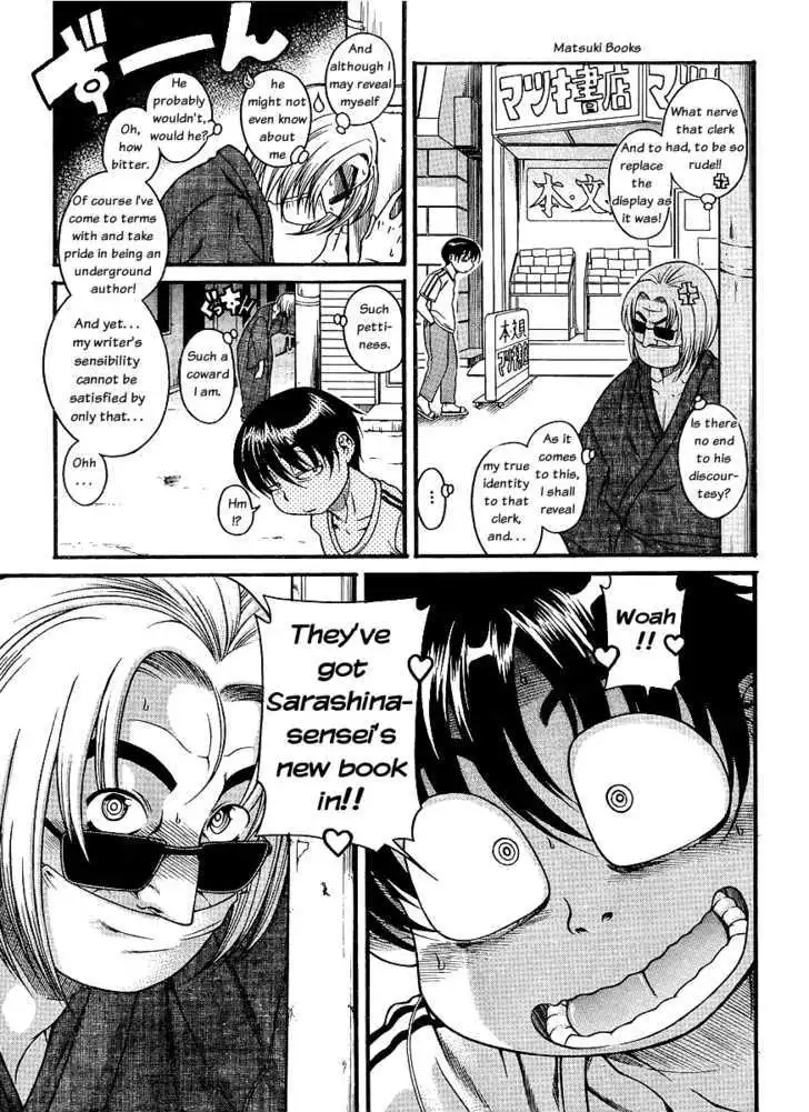 Nana to Kaoru: Black Label - Chapter 1 Page 17
