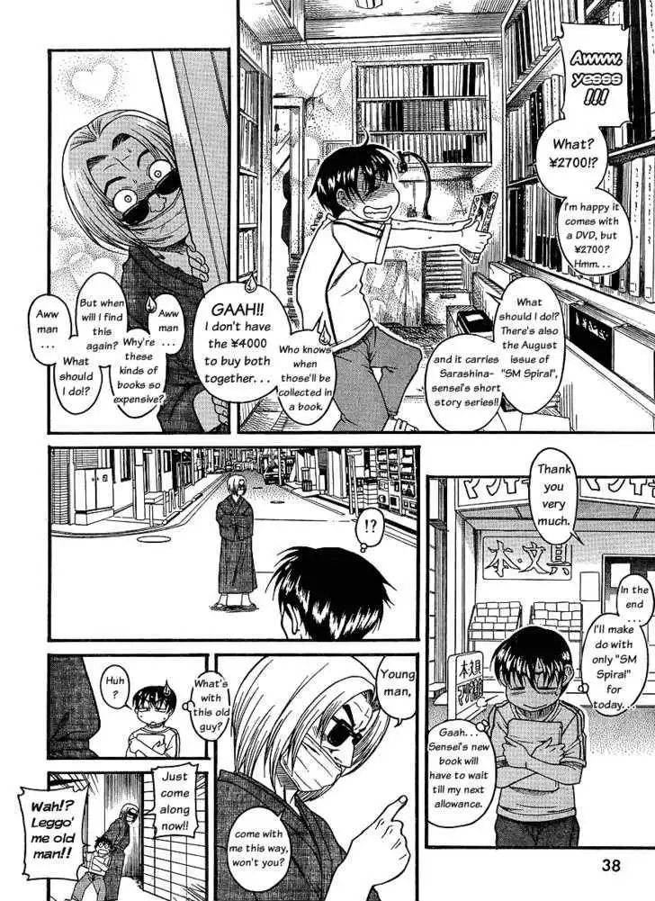 Nana to Kaoru: Black Label - Chapter 1 Page 18