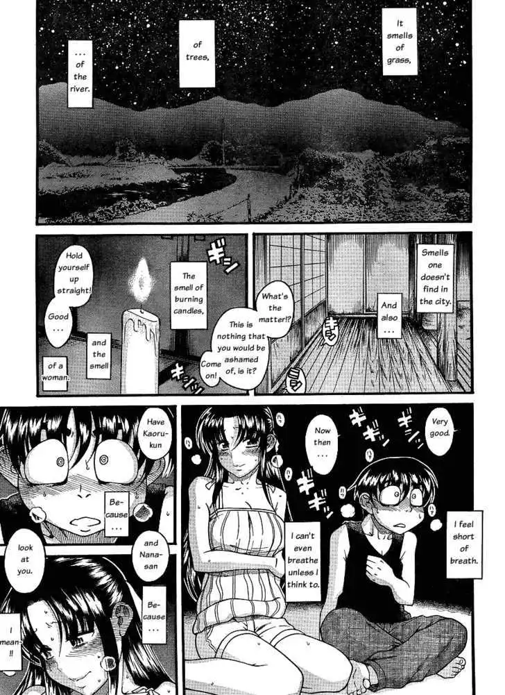 Nana to Kaoru: Black Label - Chapter 1 Page 2