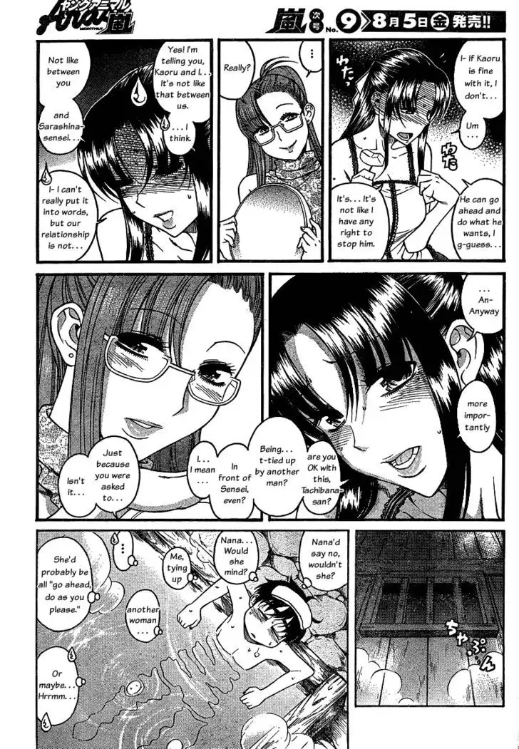 Nana to Kaoru: Black Label - Chapter 13 Page 17