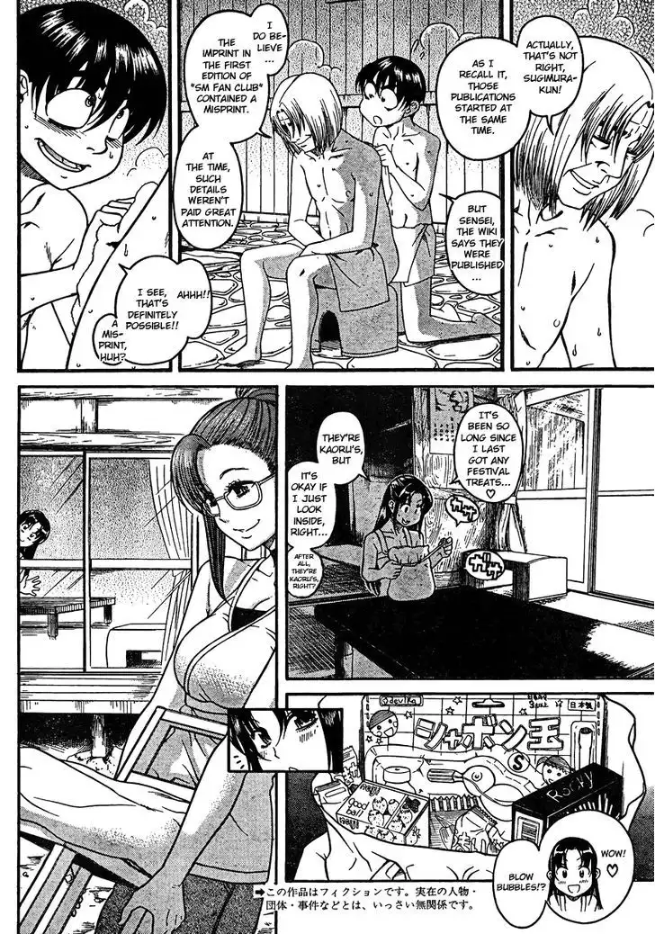 Nana to Kaoru: Black Label - Chapter 23 Page 2