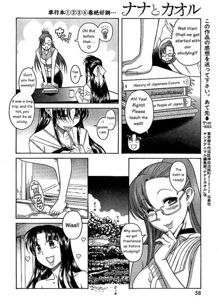 Nana to Kaoru: Black Label - Chapter 3 Page 16