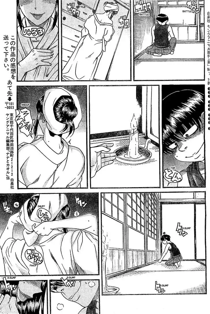 Nana to Kaoru: Black Label - Chapter 35 Page 13
