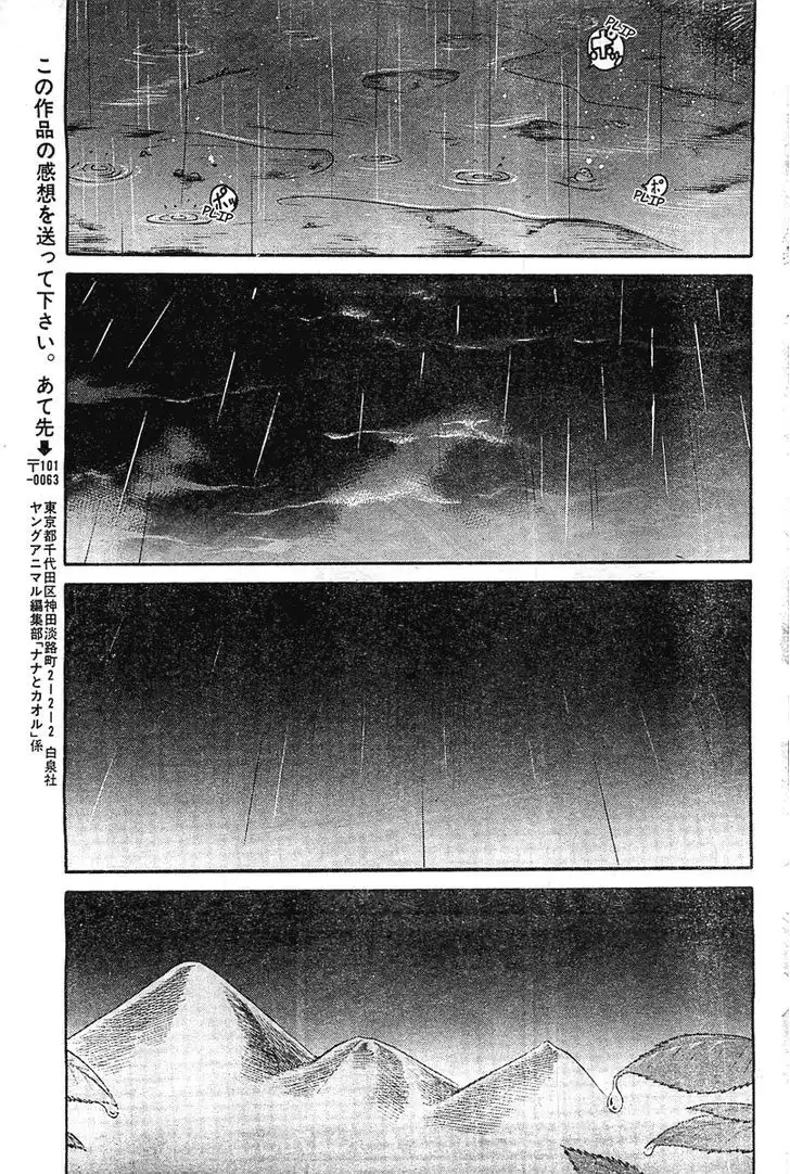 Nana to Kaoru: Black Label - Chapter 43 Page 16