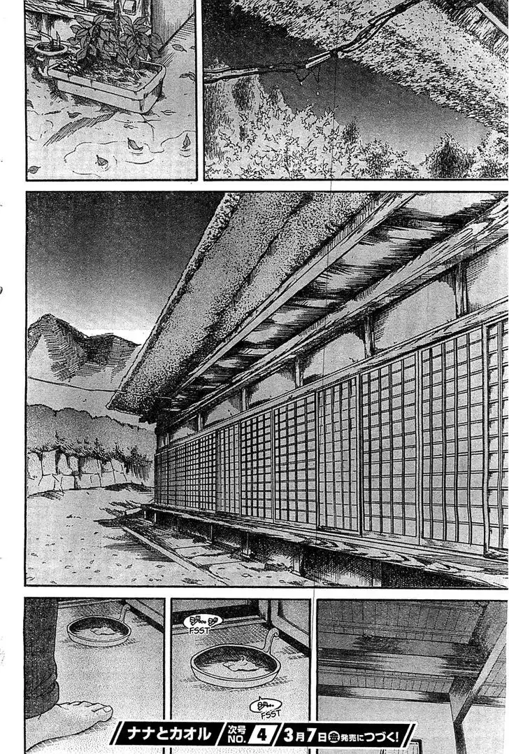 Nana to Kaoru: Black Label - Chapter 43 Page 17