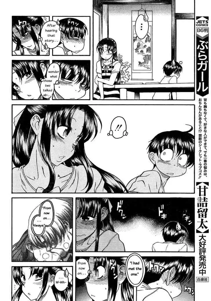 Nana to Kaoru: Black Label - Chapter 5 Page 15