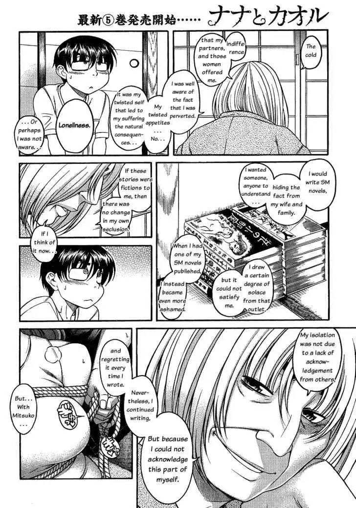 Nana to Kaoru: Black Label - Chapter 5 Page 4