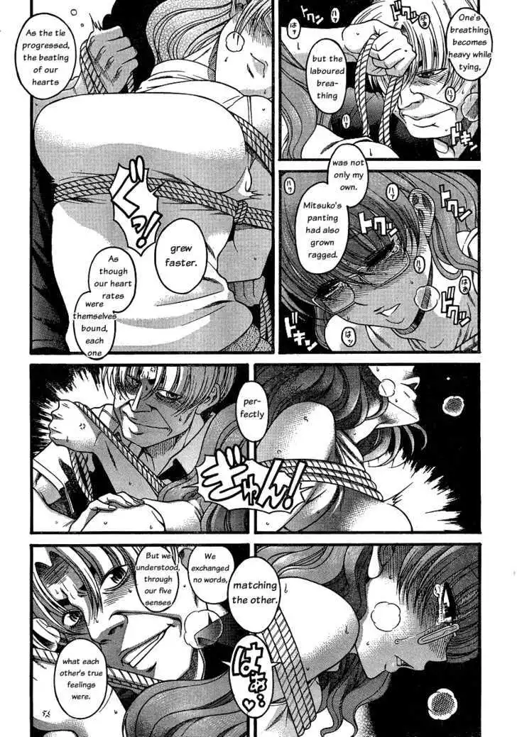 Nana to Kaoru: Black Label - Chapter 5 Page 6