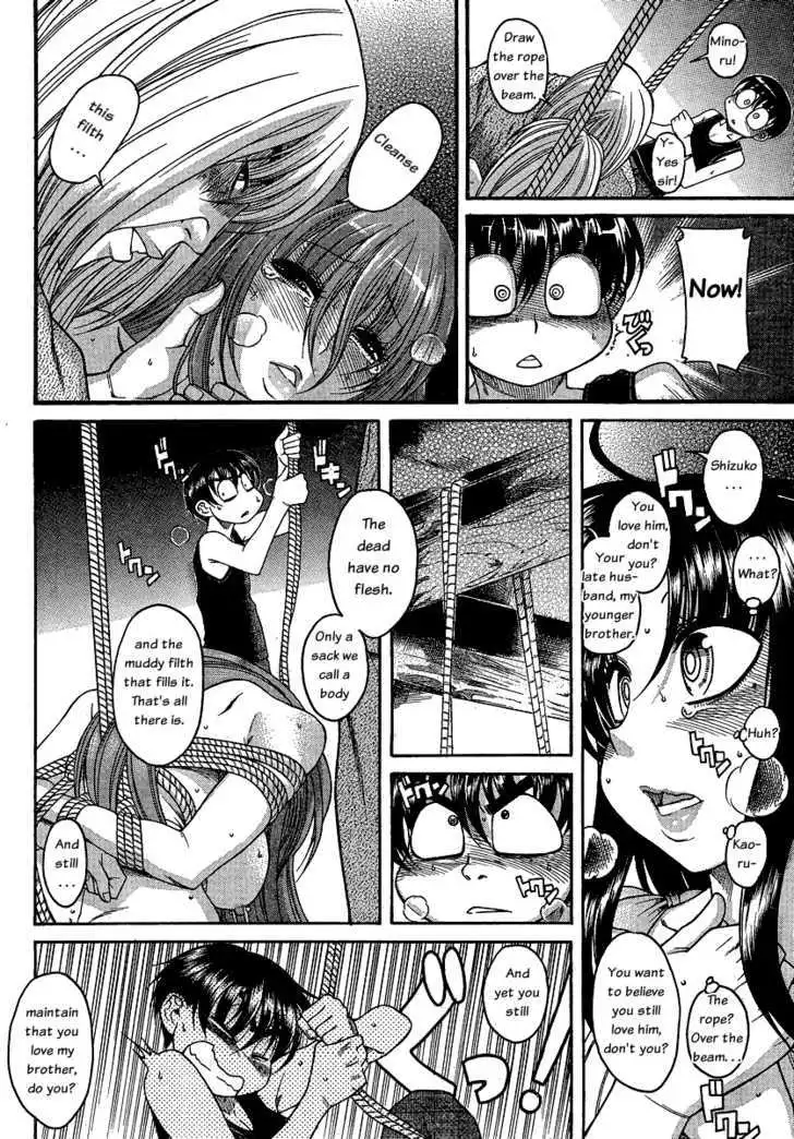 Nana to Kaoru: Black Label - Chapter 8 Page 7