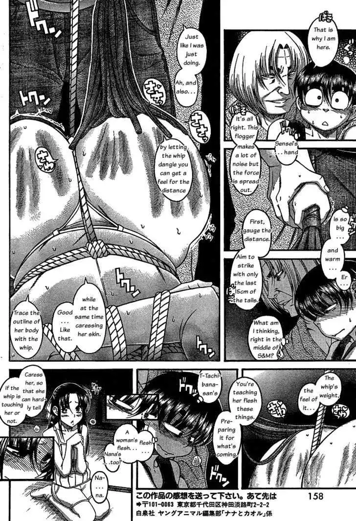 Nana to Kaoru: Black Label - Chapter 9 Page 10