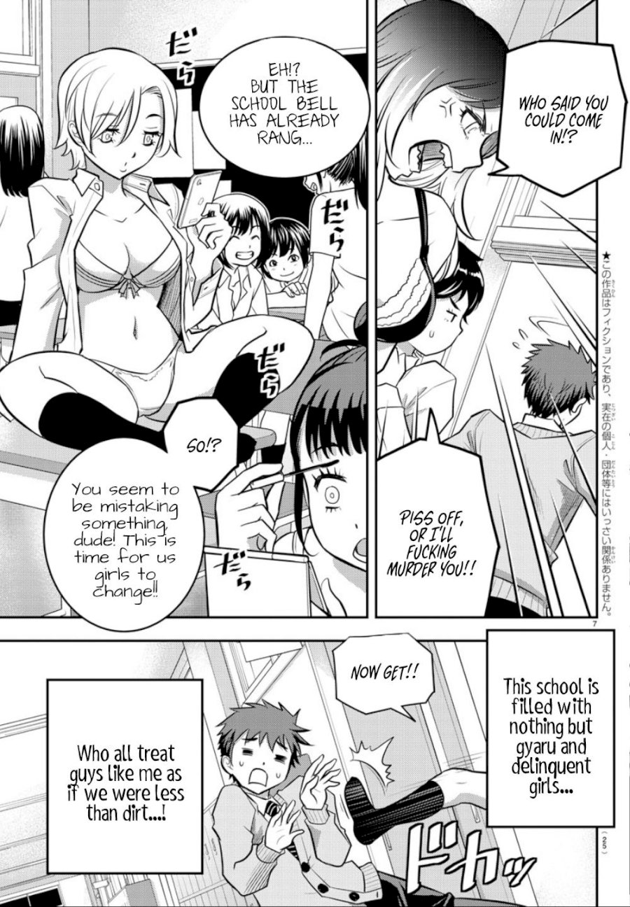 Yankee JK Kuzuhana-chan - Chapter 1 Page 8