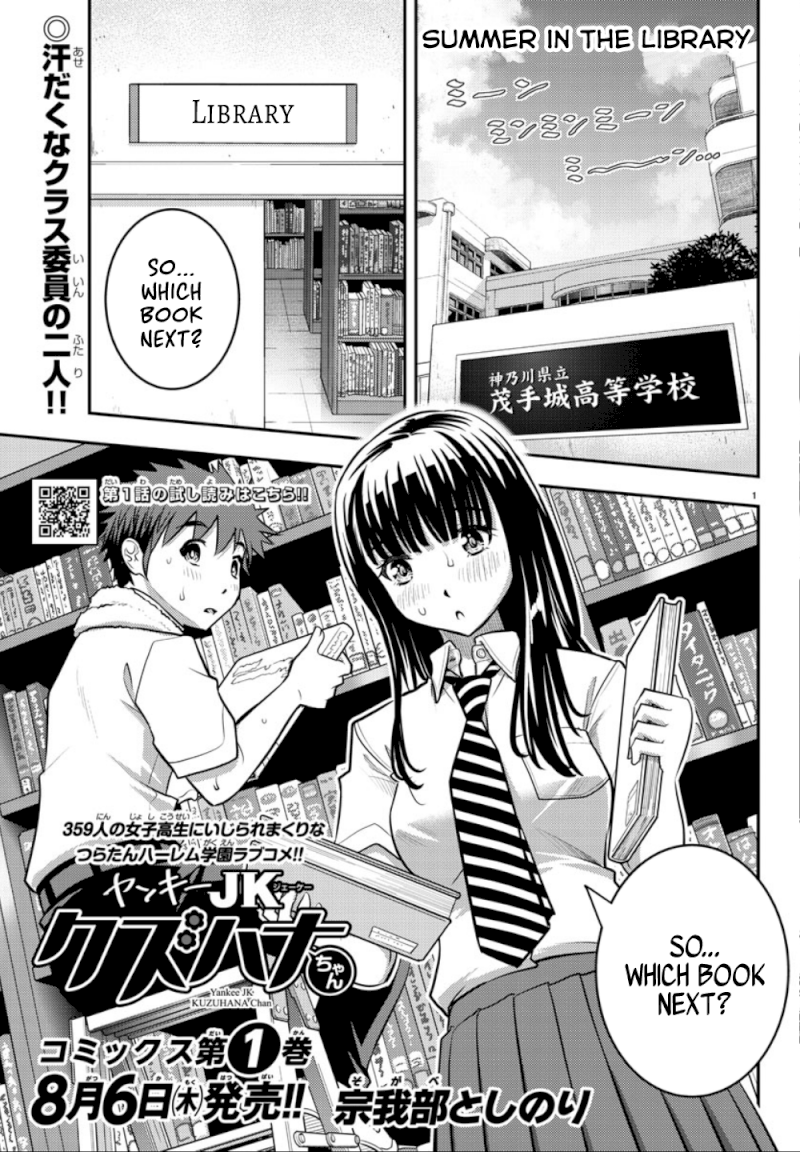 Yankee JK Kuzuhana-chan - Chapter 15 Page 2