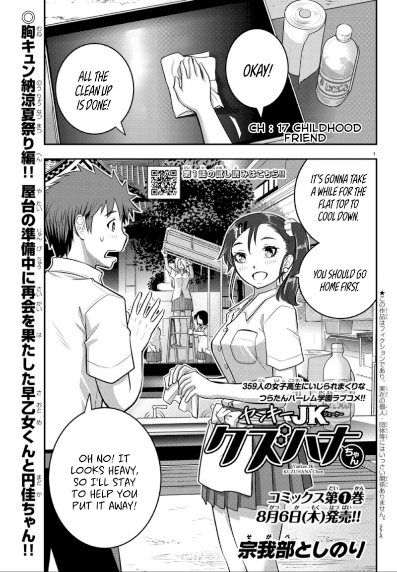 Yankee JK Kuzuhana-chan - Chapter 17 Page 2