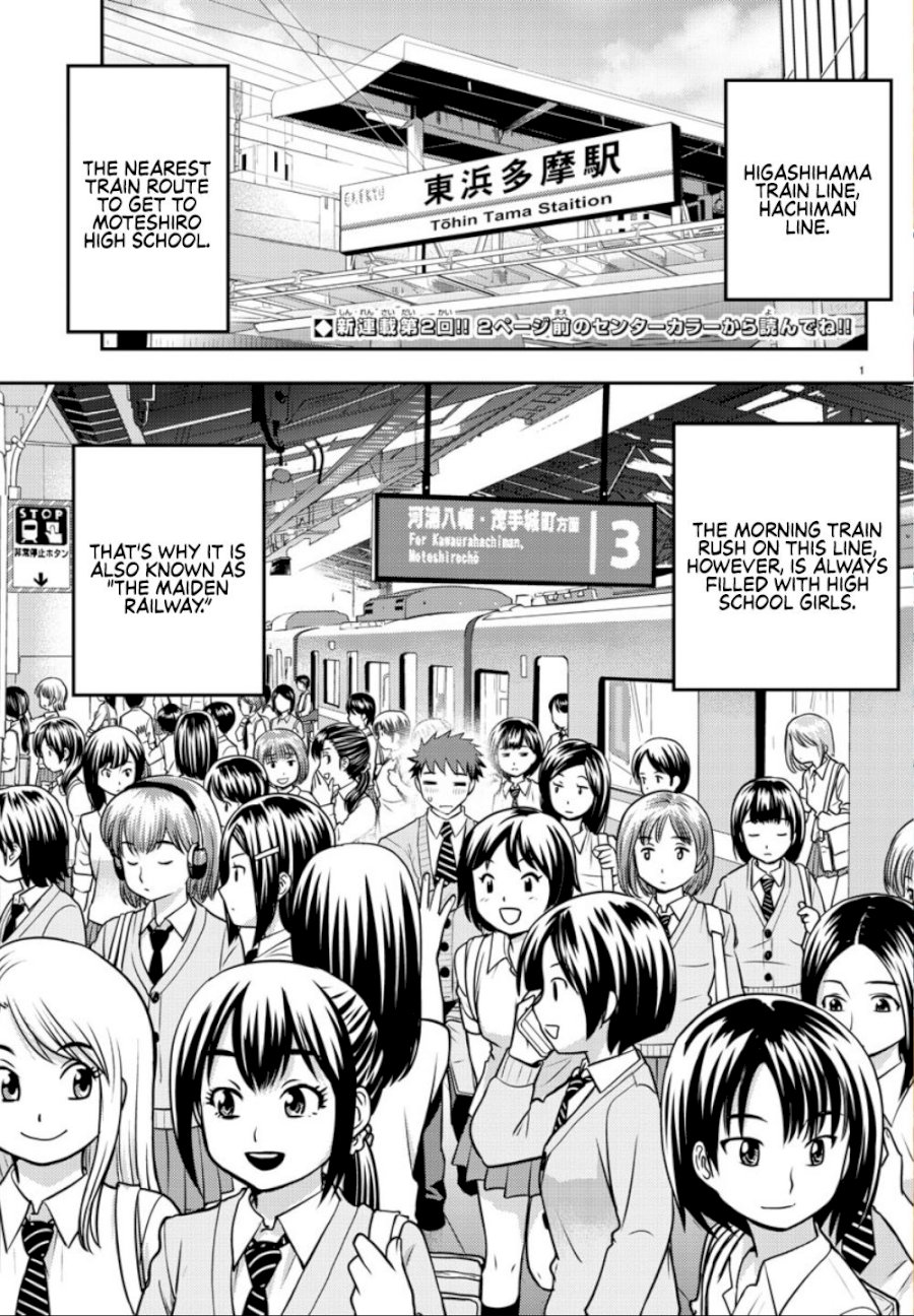 Yankee JK Kuzuhana-chan - Chapter 2 Page 3