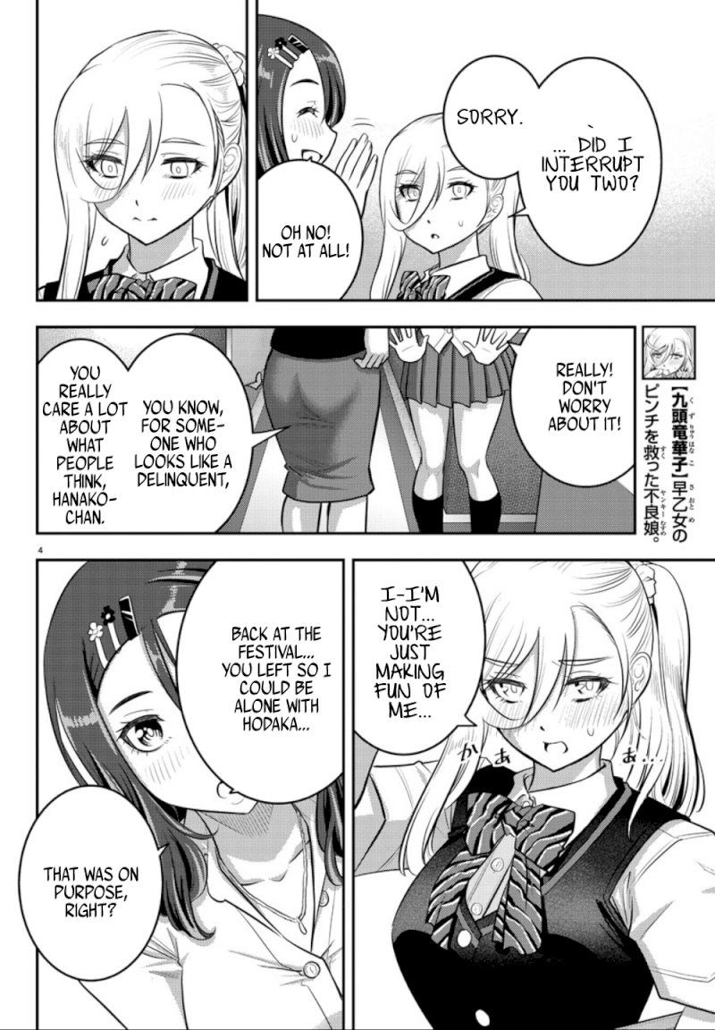 Yankee JK Kuzuhana-chan - Chapter 23 Page 5