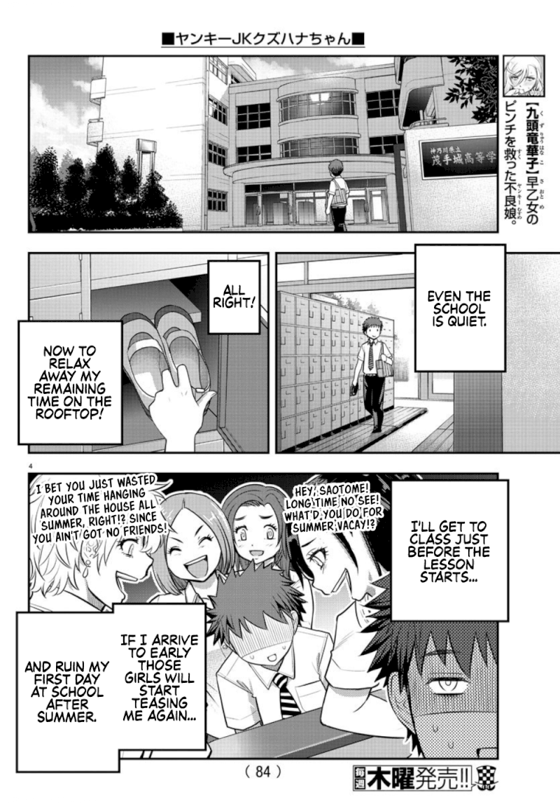 Yankee JK Kuzuhana-chan - Chapter 24 Page 5