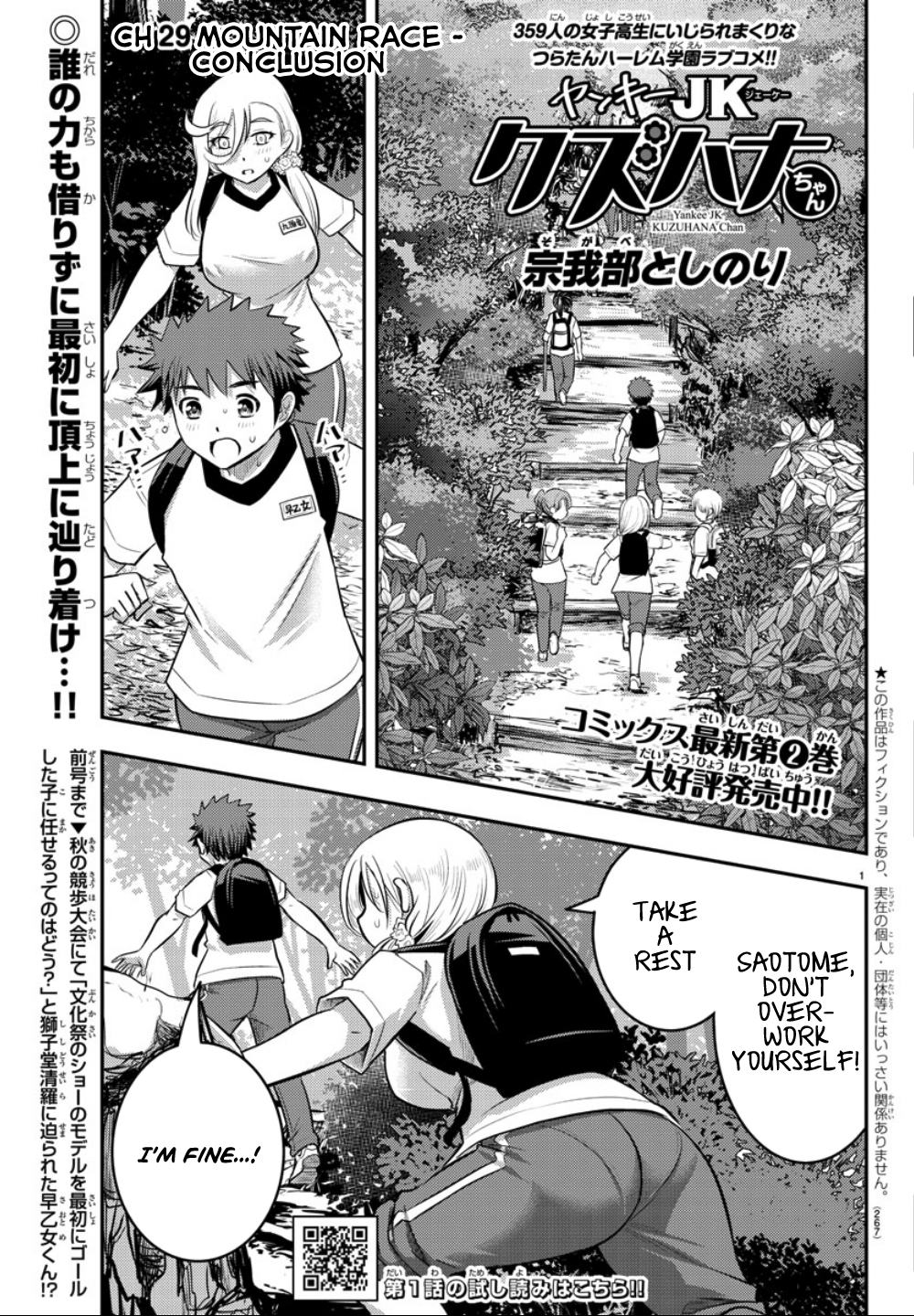 Yankee JK Kuzuhana-chan - Chapter 29 Page 2