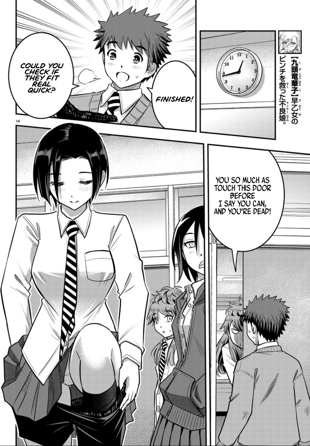 Yankee JK Kuzuhana-chan - Chapter 30 Page 15