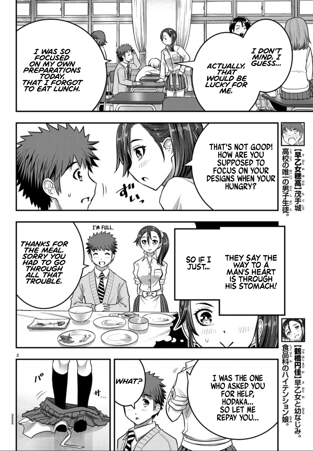 Yankee JK Kuzuhana-chan - Chapter 31 Page 3