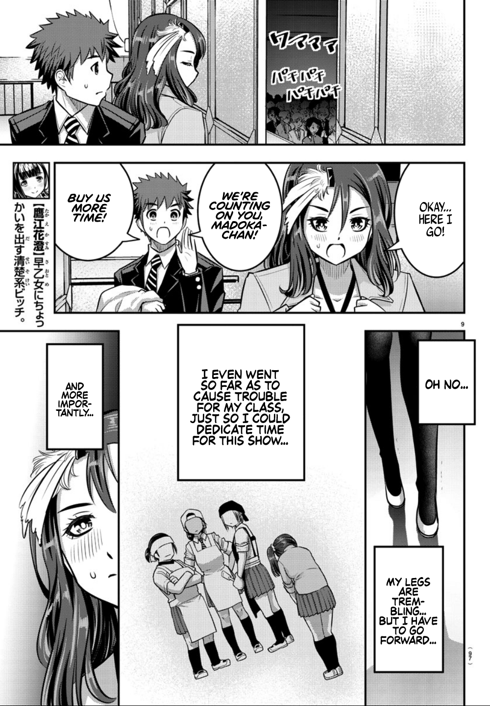 Yankee JK Kuzuhana-chan - Chapter 37 Page 11