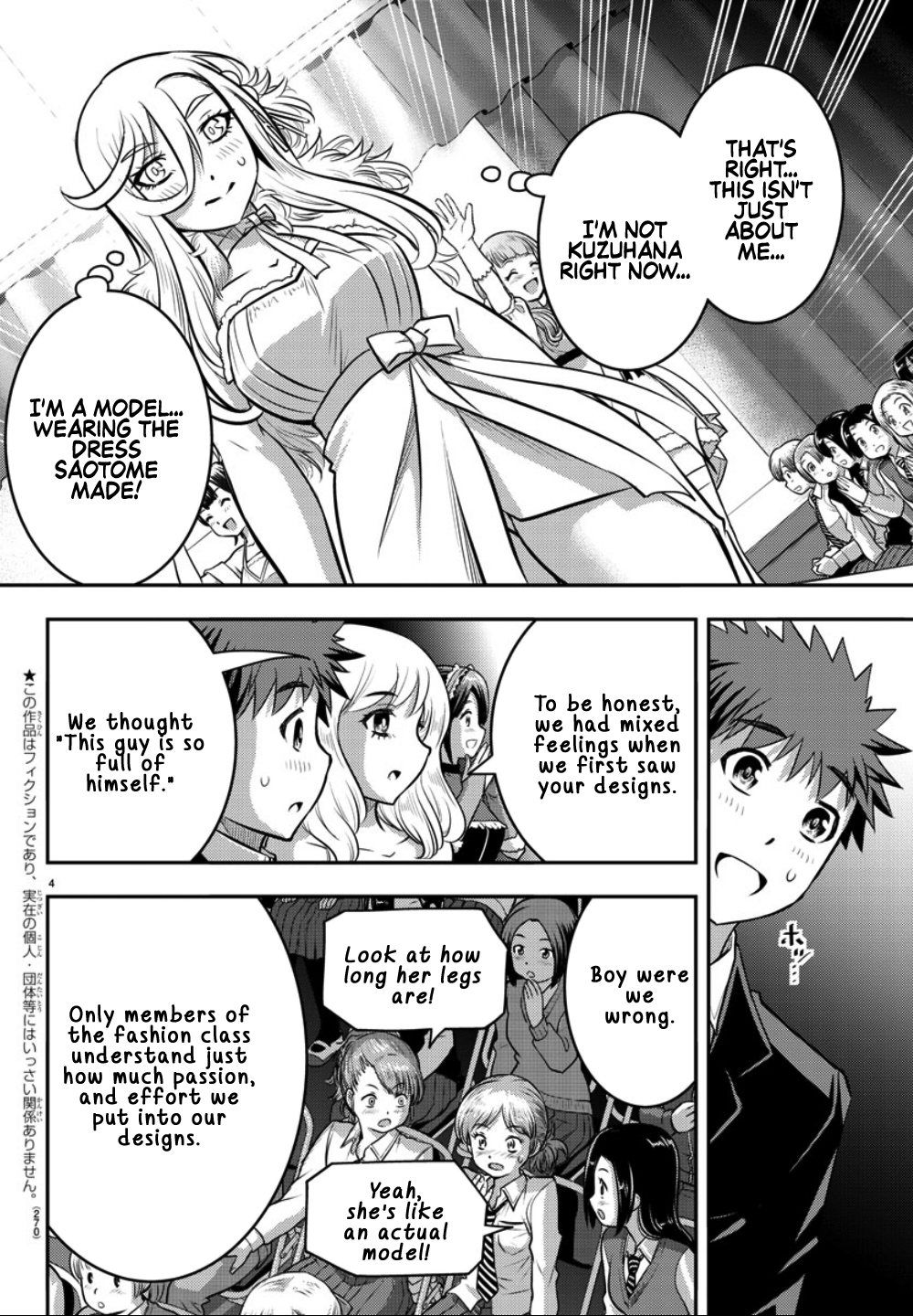 Yankee JK Kuzuhana-chan - Chapter 38 Page 5