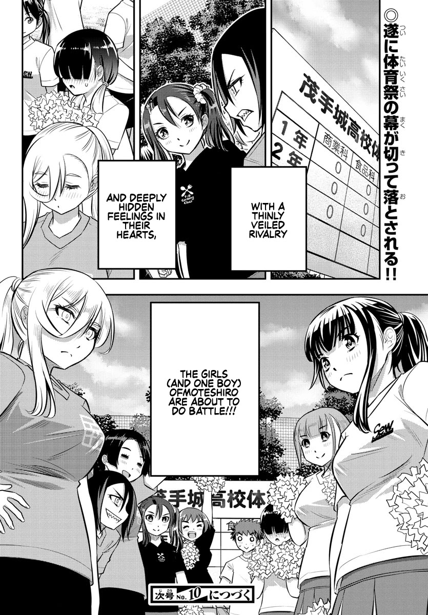 Yankee JK Kuzuhana-chan - Chapter 42 Page 22