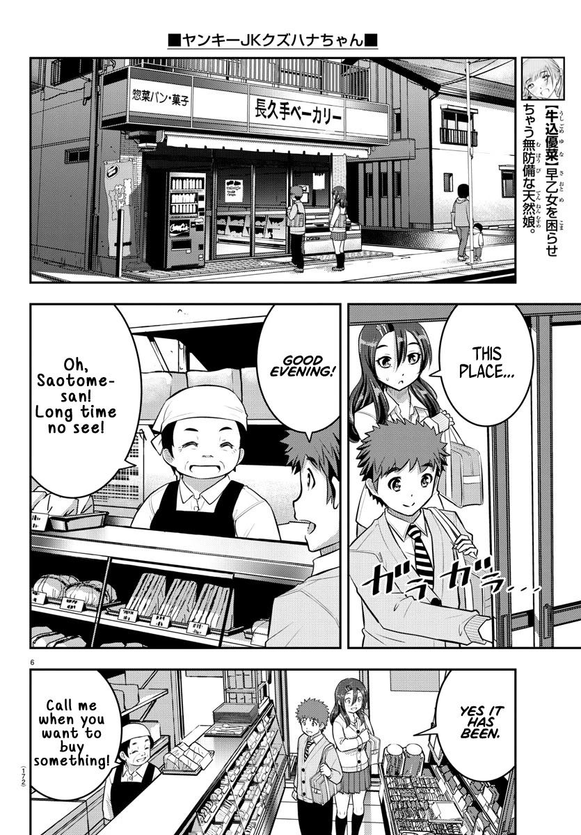 Yankee JK Kuzuhana-chan - Chapter 57 Page 7