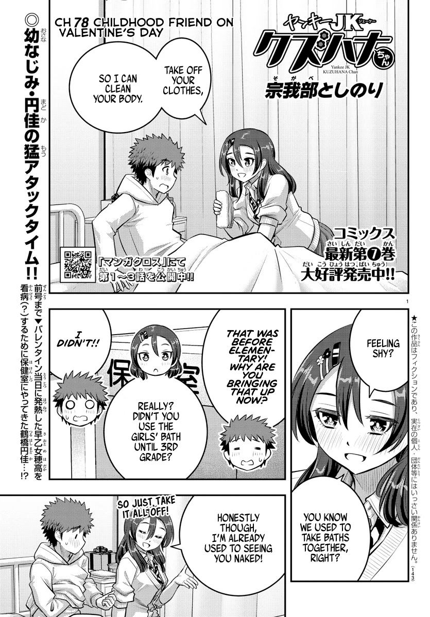 Yankee JK Kuzuhana-chan - Chapter 78 Page 1