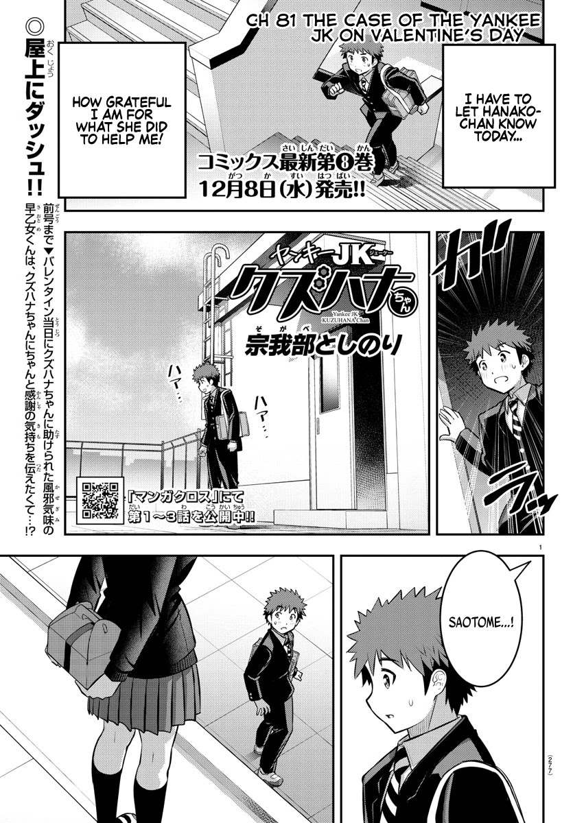 Yankee JK Kuzuhana-chan - Chapter 81 Page 1