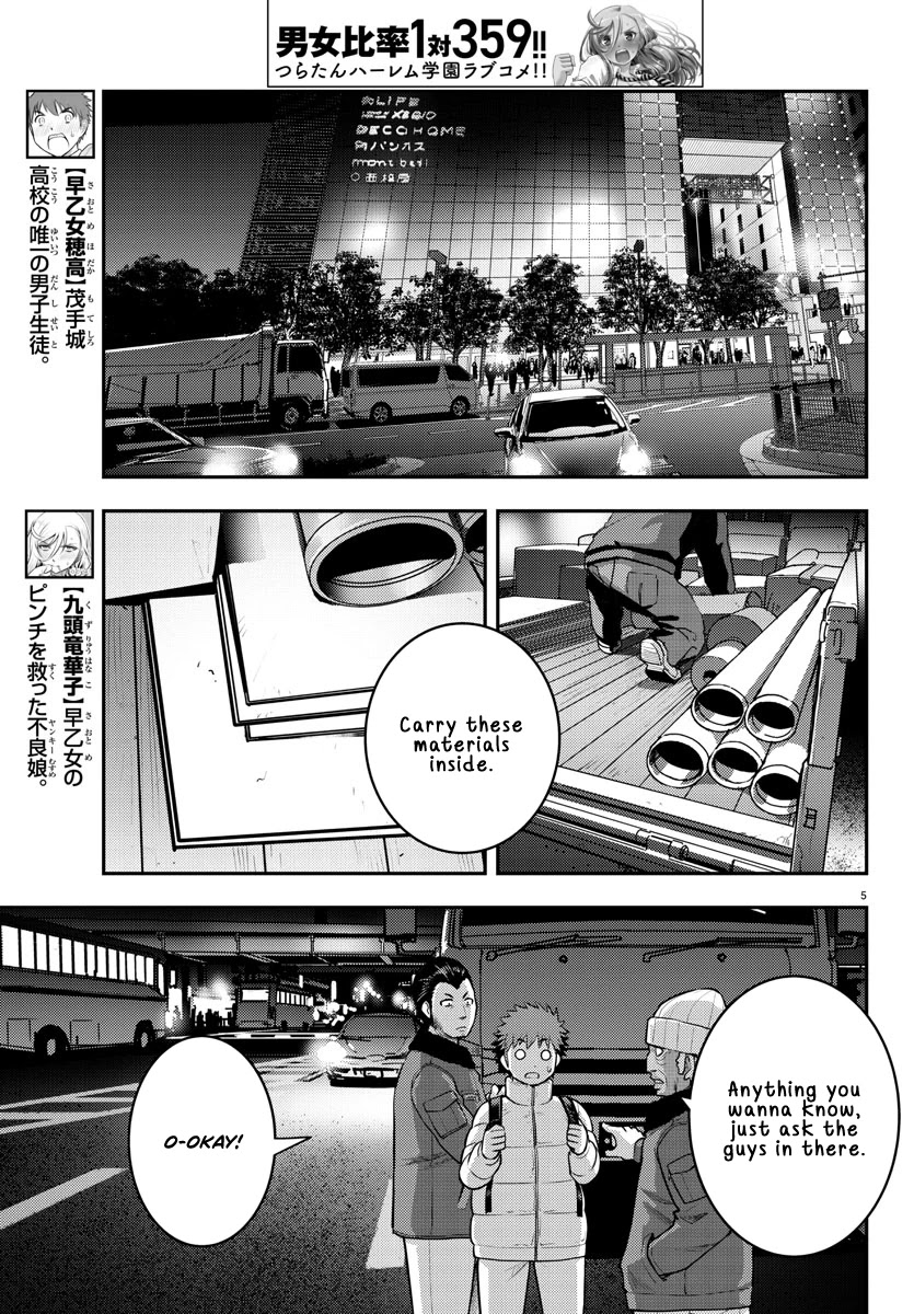 Yankee JK Kuzuhana-chan - Chapter 84 Page 5