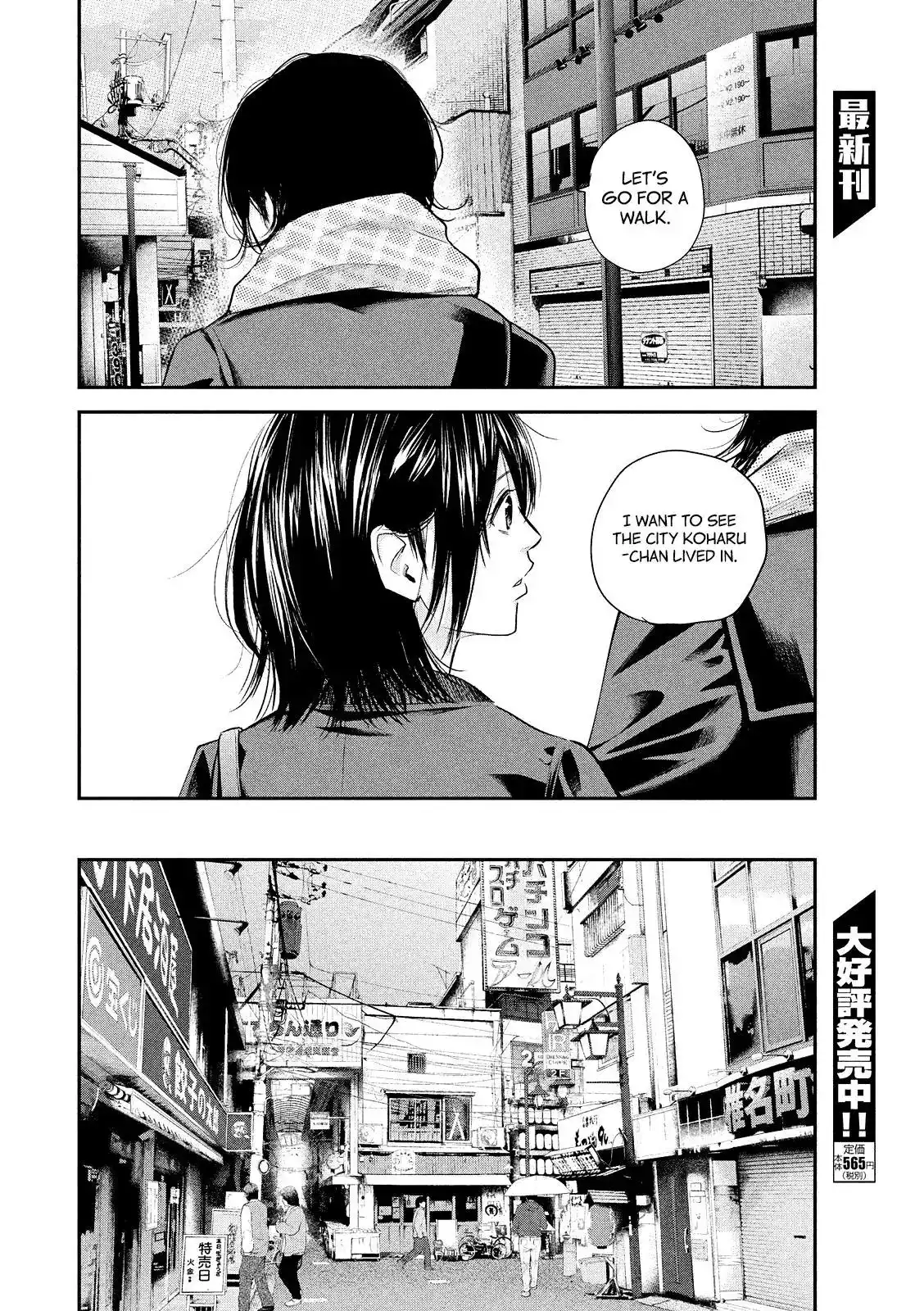 Hare-Kon. - Chapter 71 Page 14