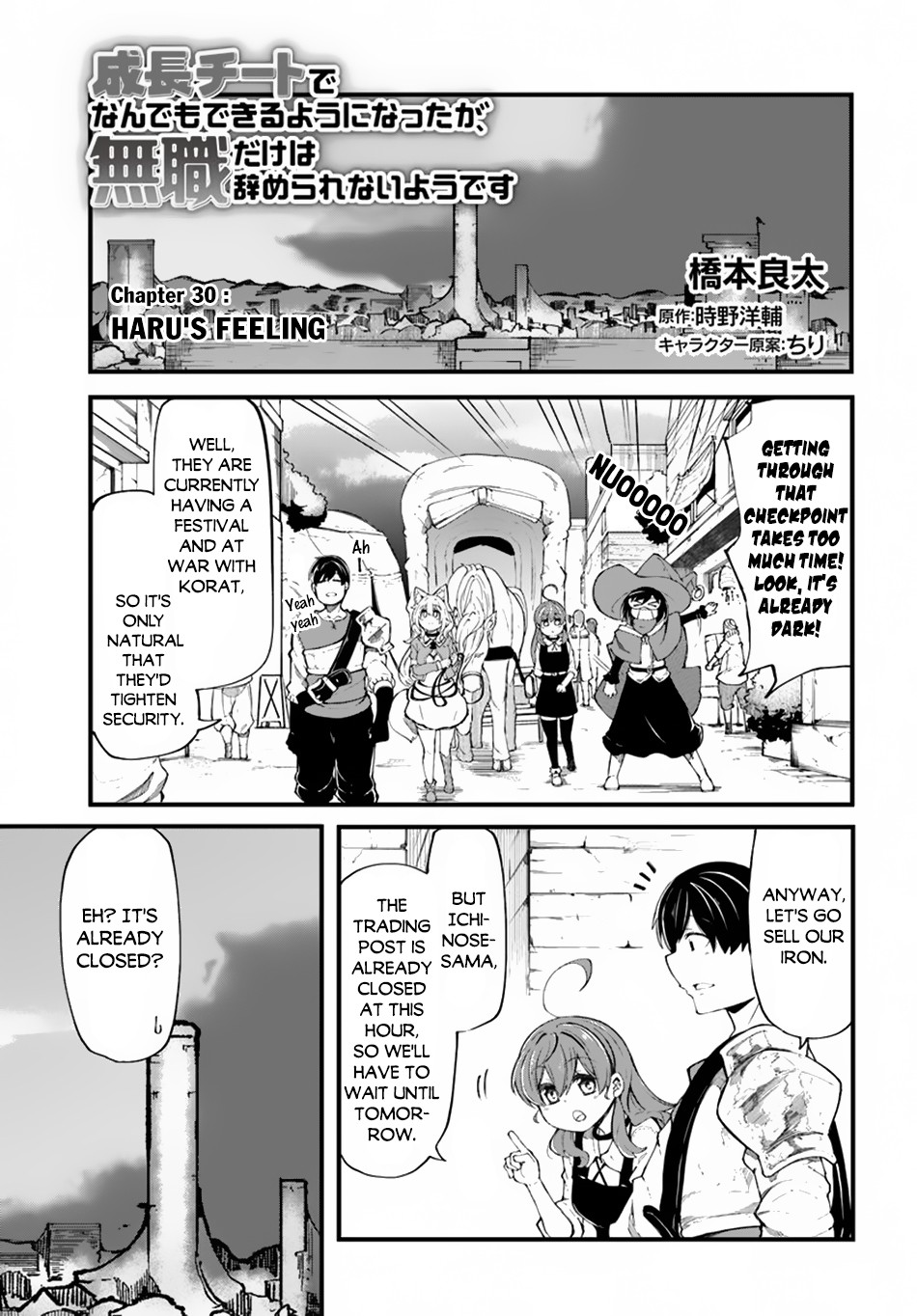 Seichou Cheat de Nandemo Dekiru you ni Natta ga, Mushoku dake wa Yamerarenai you desu - Chapter 30 Page 2