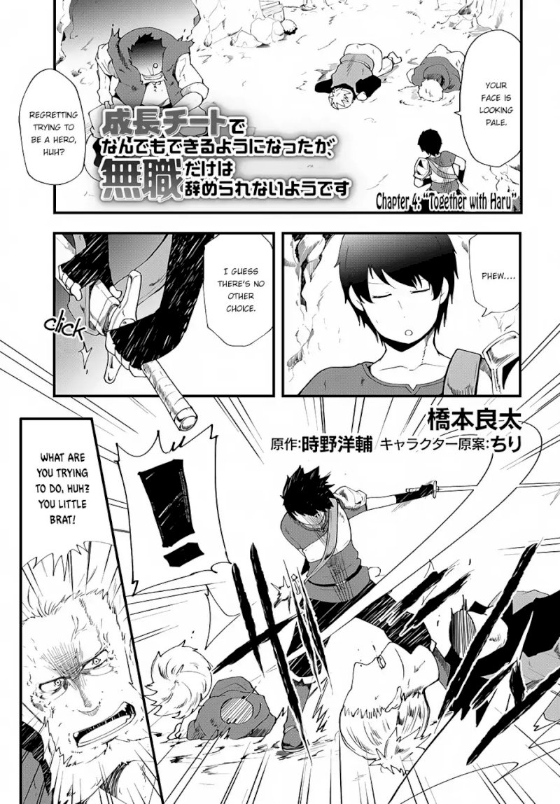 Seichou Cheat de Nandemo Dekiru you ni Natta ga, Mushoku dake wa Yamerarenai you desu - Chapter 4 Page 2