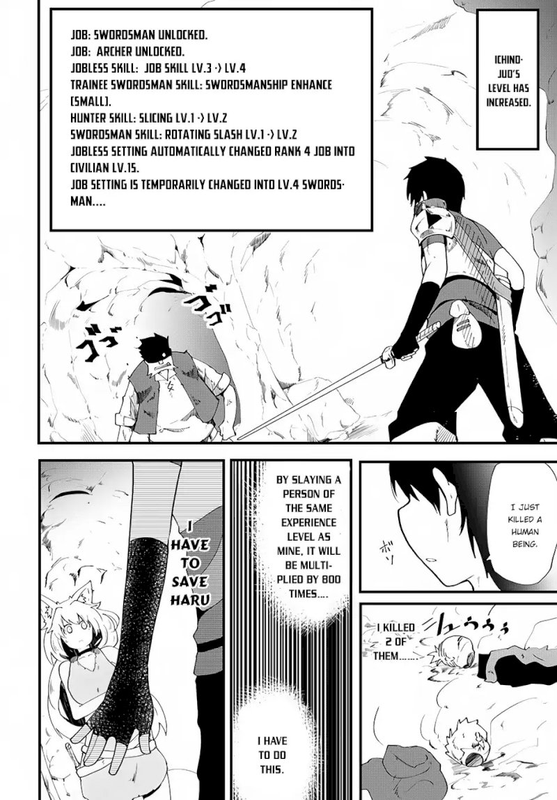 Seichou Cheat de Nandemo Dekiru you ni Natta ga, Mushoku dake wa Yamerarenai you desu - Chapter 4 Page 3