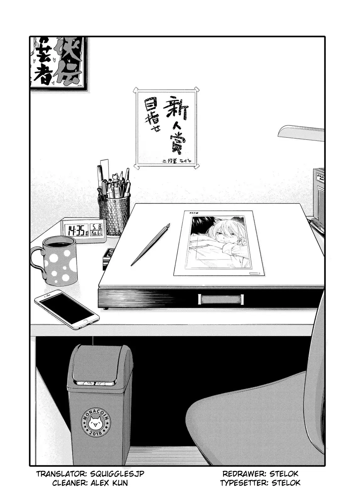 Yankee JK no Ijou na Aijou - Chapter 13.5 Page 1