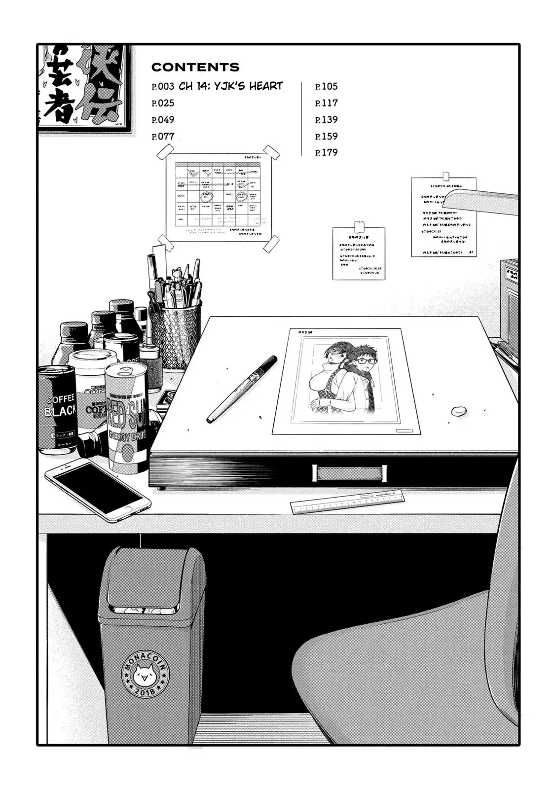 Yankee JK no Ijou na Aijou - Chapter 14 Page 3