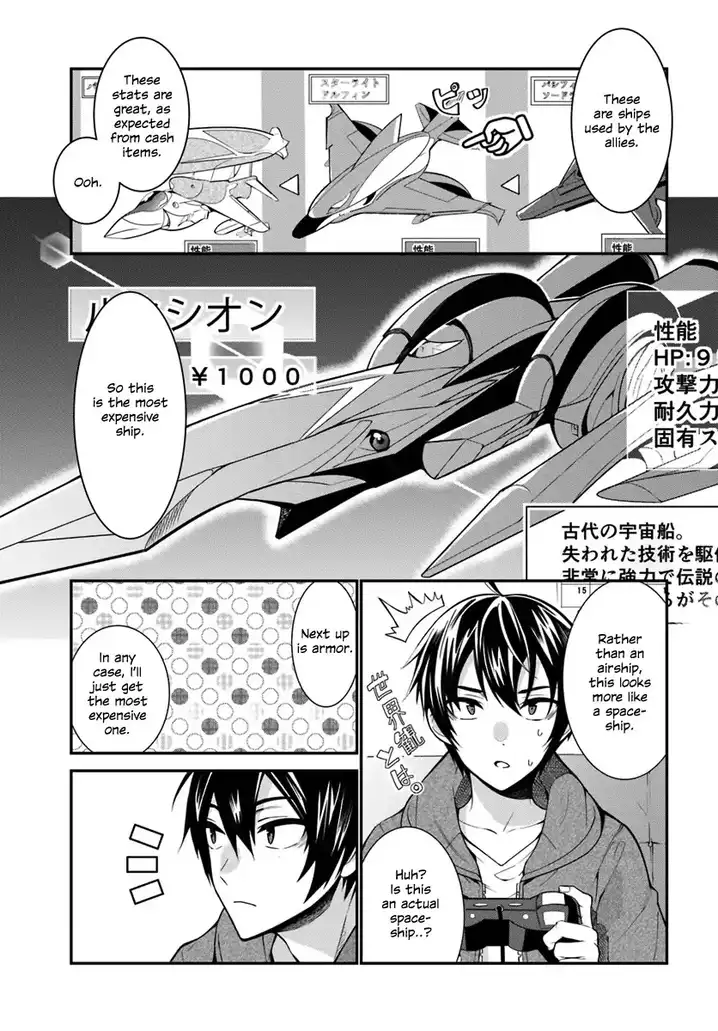 Otome Game Sekai wa Mob ni Kibishii Sekai desu - Chapter 1 Page 14