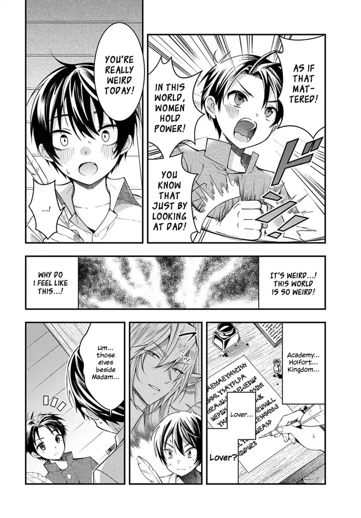 Otome Game Sekai wa Mob ni Kibishii Sekai desu - Chapter 1 Page 33