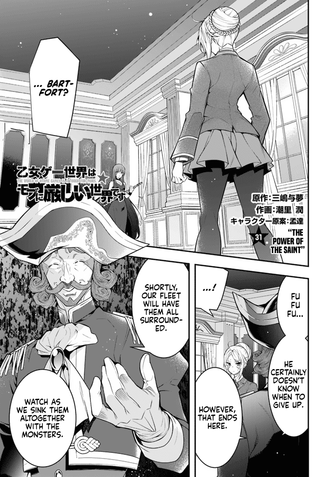 Otome Game Sekai wa Mob ni Kibishii Sekai desu - Chapter 31 Page 1
