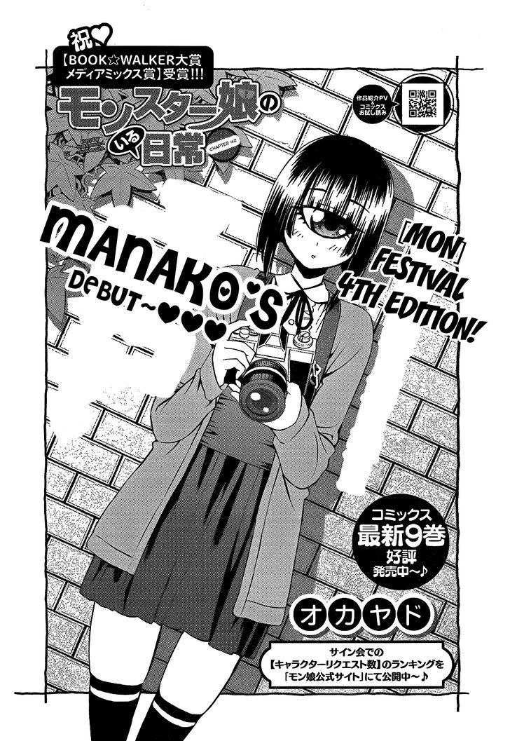 Monster Musume no Iru Nichijou - Chapter 42 Page 1